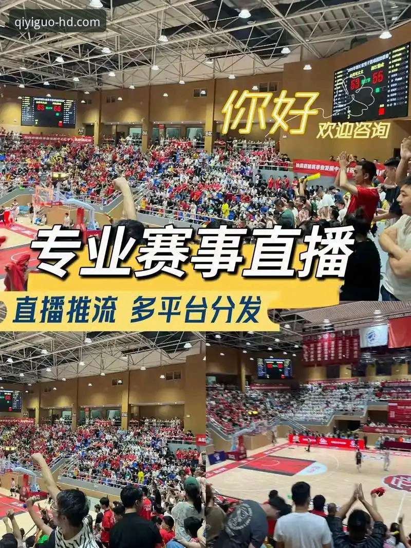 奇异果体育怎么下载使用？专业分析师手把手带你玩转高清赛事直播