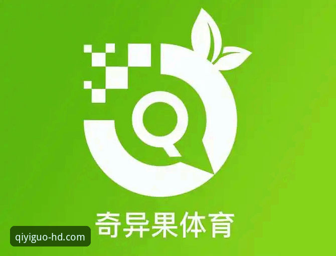 奇异果体育篮球直播功能详解与实测体验